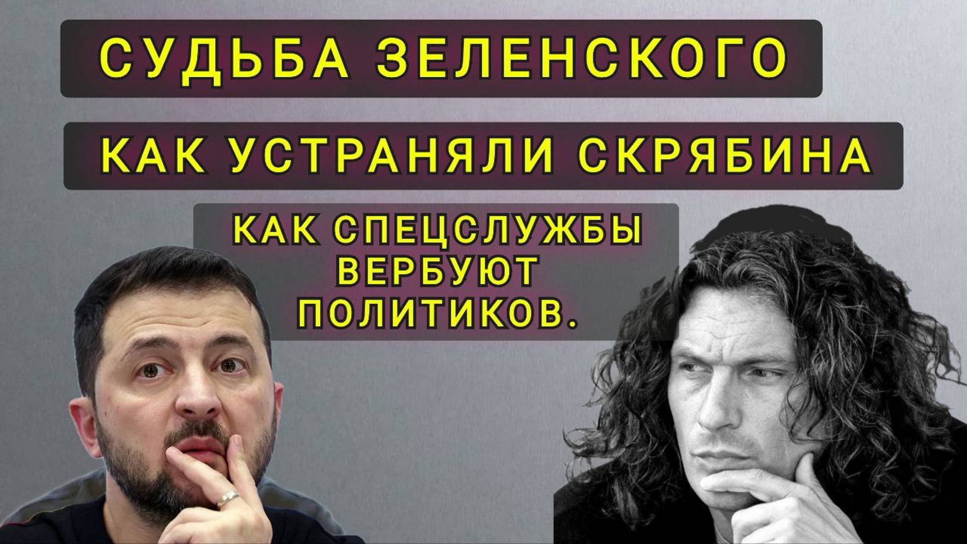 16 ЛЕТ РАБОТЫ В СПЕЦСЛУЖБЕ - РАСКАЗАЛ ПРАВДУ!!! смотреть онлайн