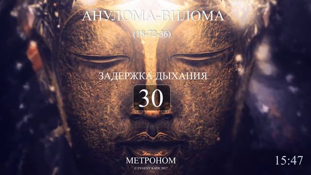 Анулома Вилома 18-72-36 (Метроном 2017) полный смотреть онлайн
