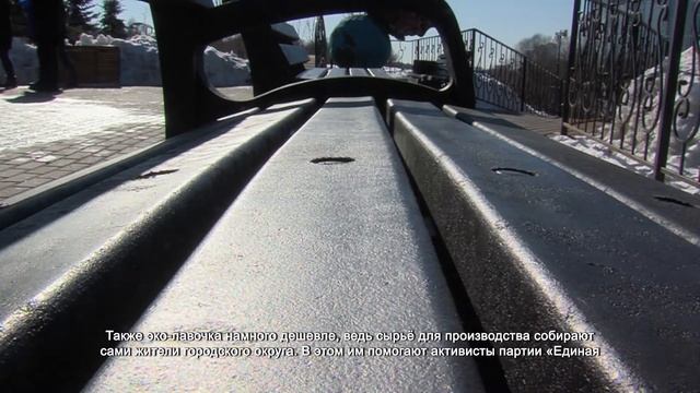 В парке «Эко-берег» устанавливают скамейки из вторсырья. 11.03.2022