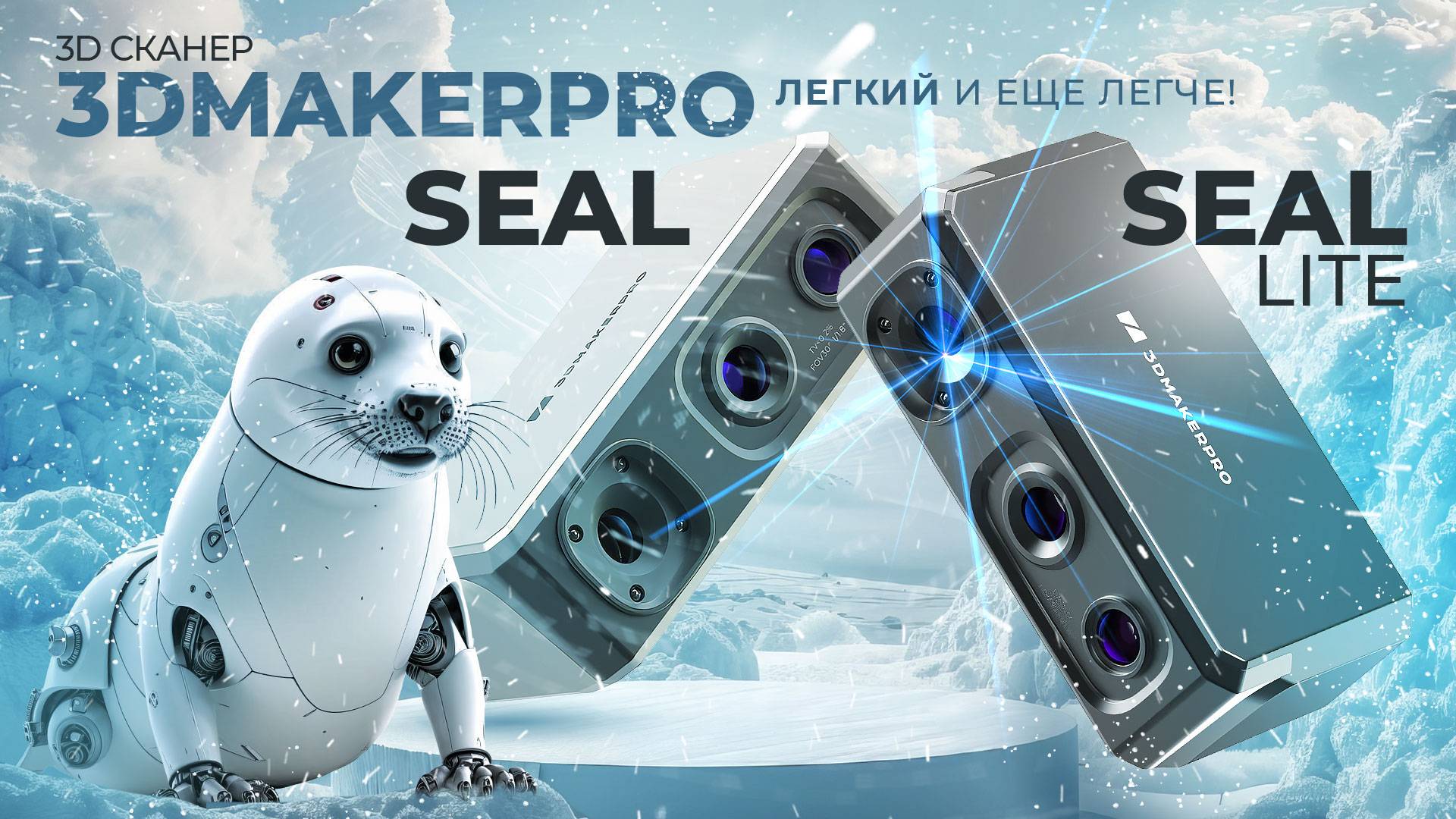 Обзор 3DMakerpro Seal и Seal Lite смотреть онлайн