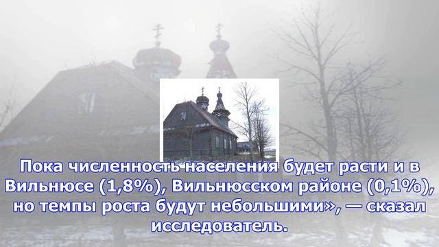 Исчезающая литва смотреть онлайн
