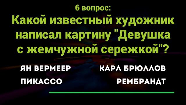 ТЕСТ НА ЭРУДИЦИЮ смотреть онлайн