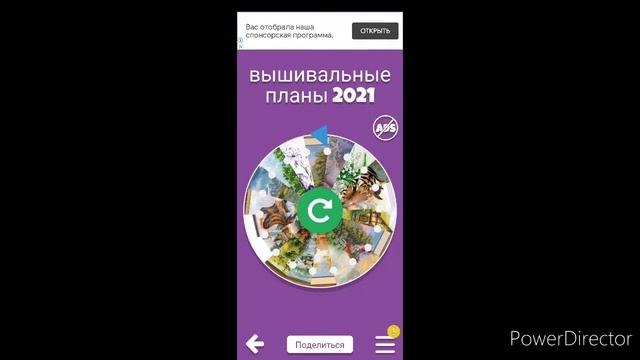 Мои планы на 2021 год. смотреть онлайн