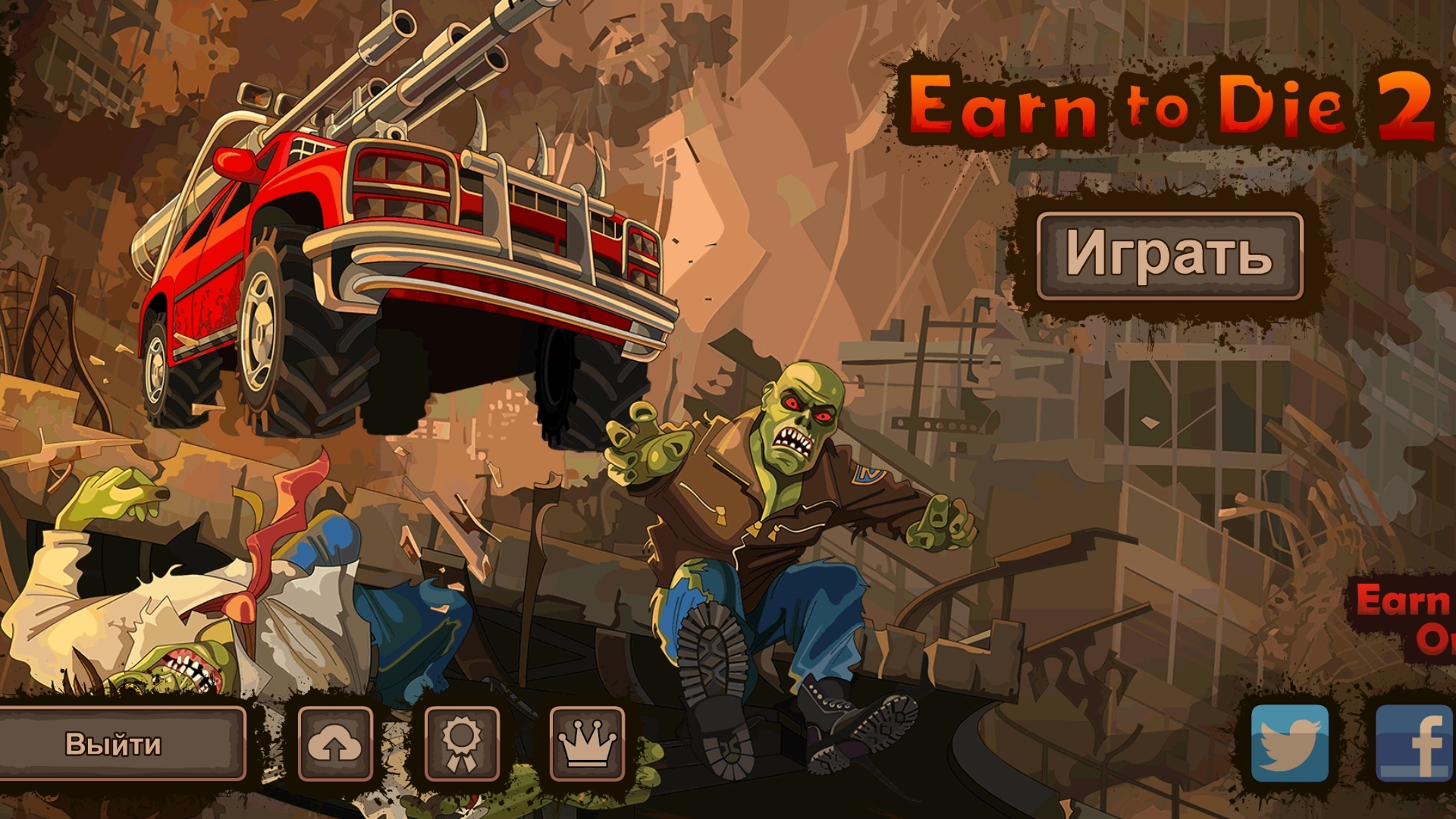Earn to Die 2 смотреть онлайн
