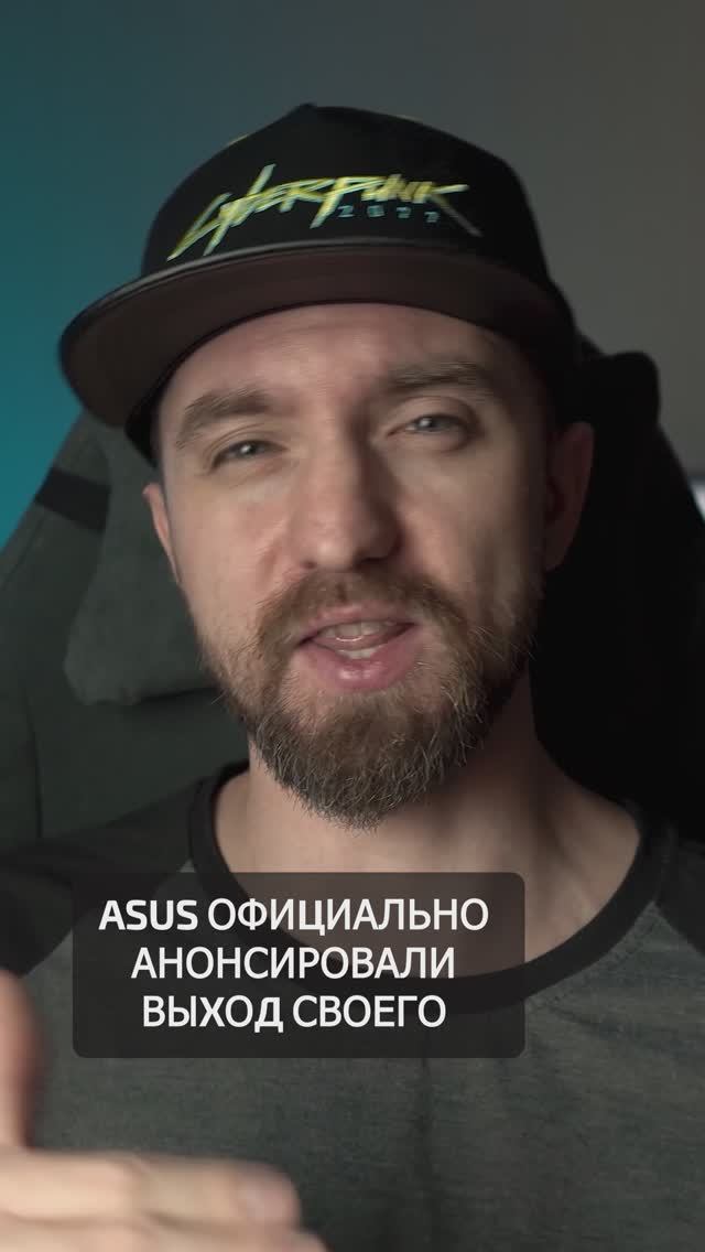 Сливы дизайна игрового смартфона ASUS Rog Phone 8 смотреть онлайн