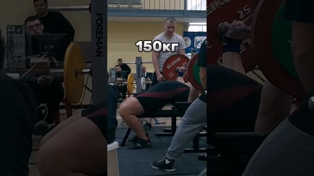 150 сможешь выжать? тгк:gogster_100kg