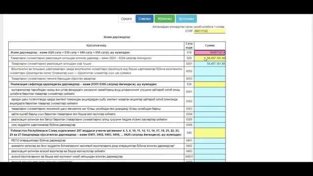 айланмадан олинадиган солик 2021 йил смотреть онлайн