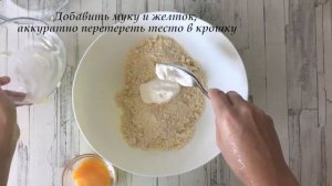 Песочное тесто на сметане