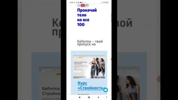 Как стать бизнес партнером в Сибирском здоровье?