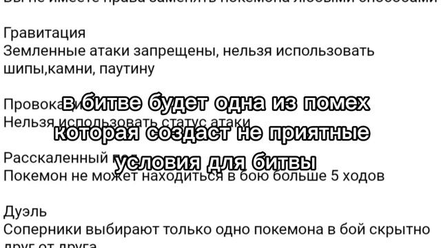 правила Драфт Клуба для Амино по покемонам смотреть онлайн