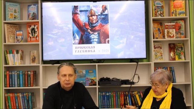 Онлайн презентация Краеведческого альманаха Приокская глубинка №1(21)-2021