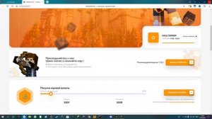 Как зайти на сервера фанзи в 2022 году !