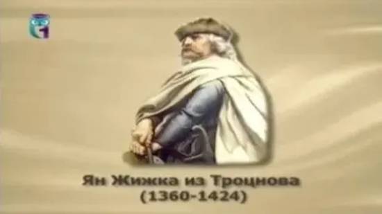 Жижка Ян из Троцнова смотреть онлайн