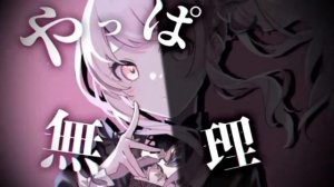 BUG - COVER (Project Sekai - RUS)