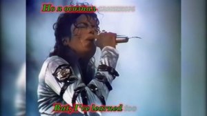 Перевод песни Майкла Джексона 4K, Michael Jackson - She's Out Of My Life. Перевод концерта