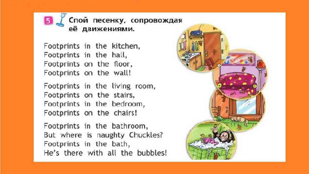 Аудиозапись Спотлайт стр.36 и стр.37
Правила чтения буквы Ee
 Песенка 