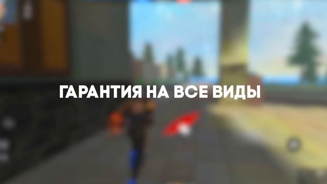 😱НАСТРОЙКИ НА ВСЕ АЙФОНЫ✅КАК ДЕЛАТЬ ОТТЯЖКУ | Обучалка Фри Фаер смотреть онлайн