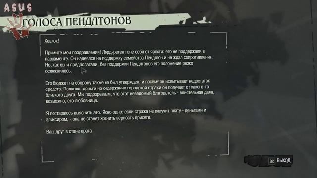 Dishonored - [№27] Удушающий и в лодку смотреть онлайн