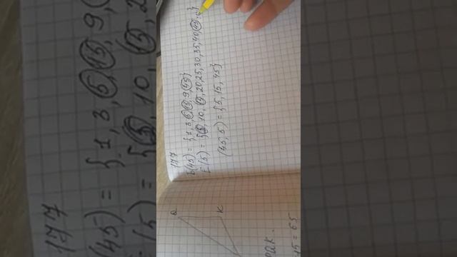 5сынып математика 177есеп смотреть онлайн