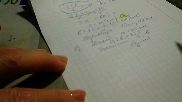 Середня лінія трапеції. Геометрія 8 клас смотреть онлайн