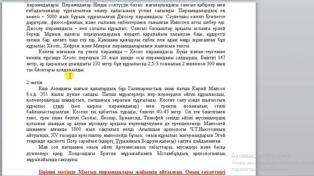 Қазақ тілі 6 сынып ТЖБ 1-тоқсан/ 6 сынып Қазақ тілі 1-тоқсан ТЖБ смотреть онлайн