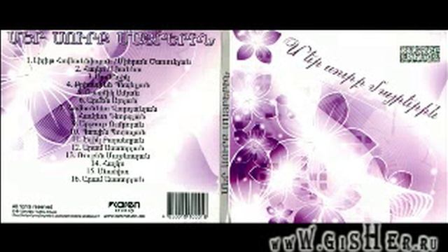 Lilit Hovhannisyan & Mihran Tsarukyan -[2012]- Mer Surb Mayrerin смотреть онлайн
