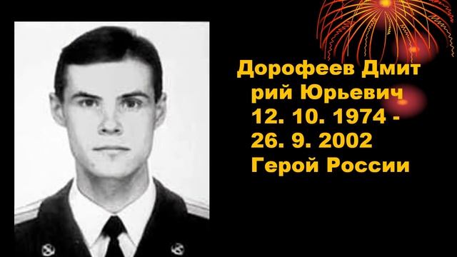 Герои Отечества смотреть онлайн