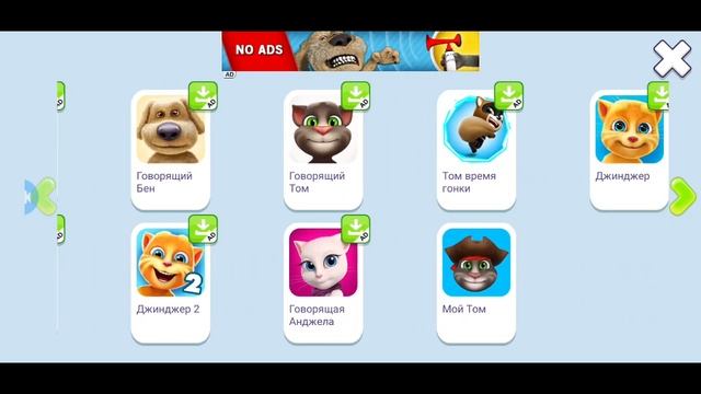 Играю в Тома и Бена новости смотреть онлайн