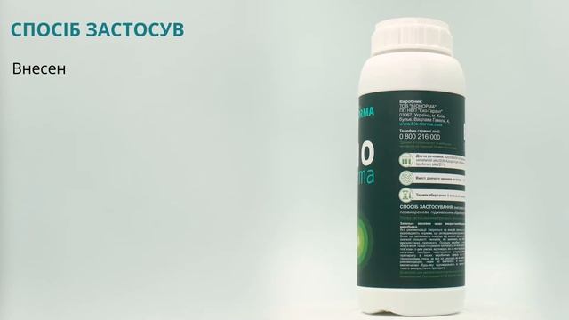 БІОНОРМА Азот для покращення азотного живлення широкого кола сільськогосподарських культур смотреть онлайн