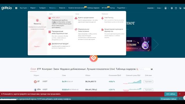 ОБЗОР БИРЖИ GATE.IO / ПЕРСПЕКТИВЫ ИСПОЛЬЗОВАНИЯ И ФУНКЦИОНАЛ смотреть онлайн