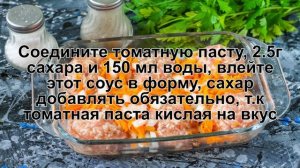 КАК ПРИГОТОВИТЬ ЕЖИКИ С ПОДЛИВКОЙ В ДУХОВКЕ? Ароматные мясные ежики с рисом и томатной подливкой