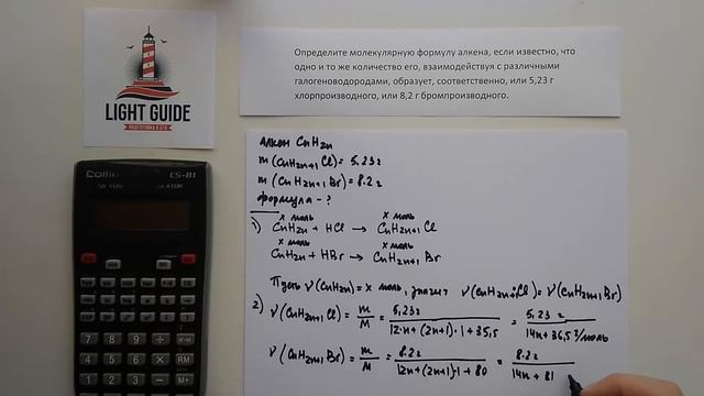 LG | Химия. Мини-урок: разбор 35 задачи смотреть онлайн