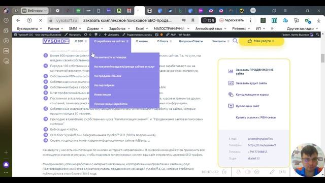 Внедрение юзабилити блоков конкурентов на сайт. Часть 2 смотреть онлайн