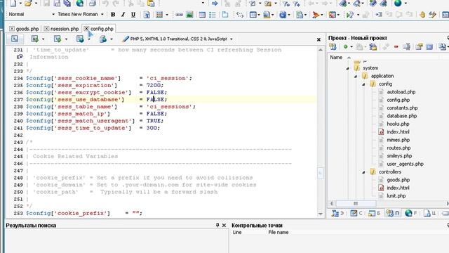77 Сессии и вывод разовых сообщений смотреть онлайн