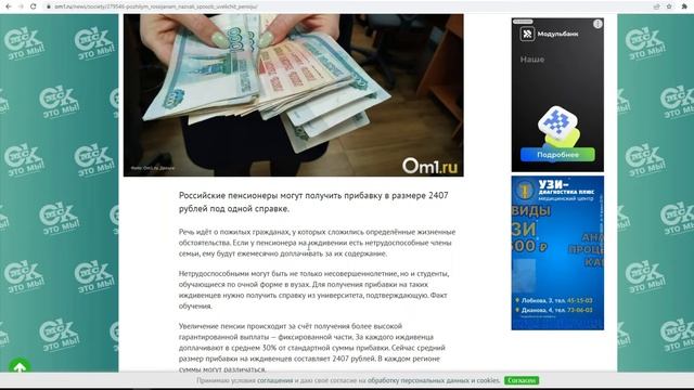 СРОЧНО В ПЕЧАТЬ! Пожилым россиянам назвали способ как увеличить пенсию смотреть онлайн
