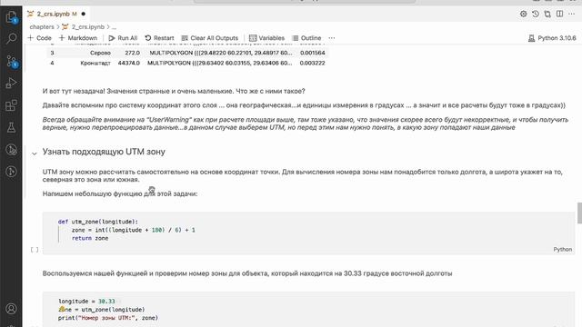 Geo-Py in Urban Analytics. CRS, Population Density Map смотреть онлайн