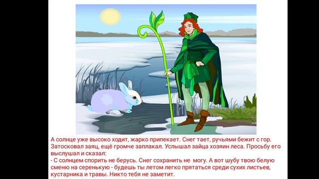 40 - Снег и заяц. смотреть онлайн