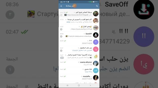 كيفية تحميل فيديو من التيك توك ⏮و بدون اسم الناشر ؟إليكم الحل смотреть онлайн