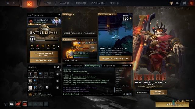 ГИЛЬДИИ ДОТА2