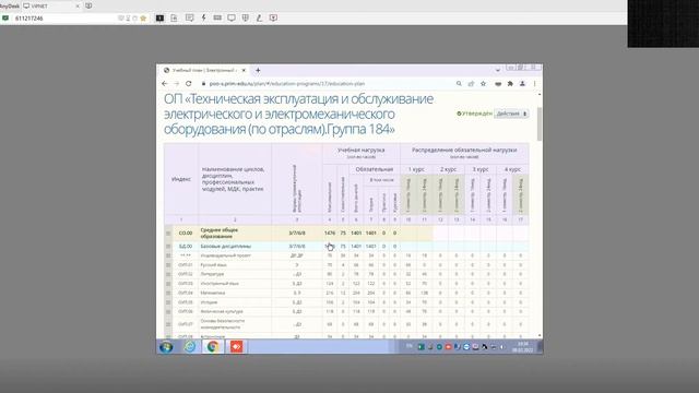 Урок 4. Изменение в утвержденном в учебном плане смотреть онлайн
