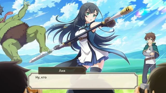 KonoSuba. Часть 2. История. Событие: Атака троллей! Фотосессия танцующего воина смотреть онлайн