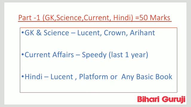 Bihar Amin | Selection Process | Exam Pattern | Best Books | जानिए बिहारी गुरुजी से смотреть онлайн
