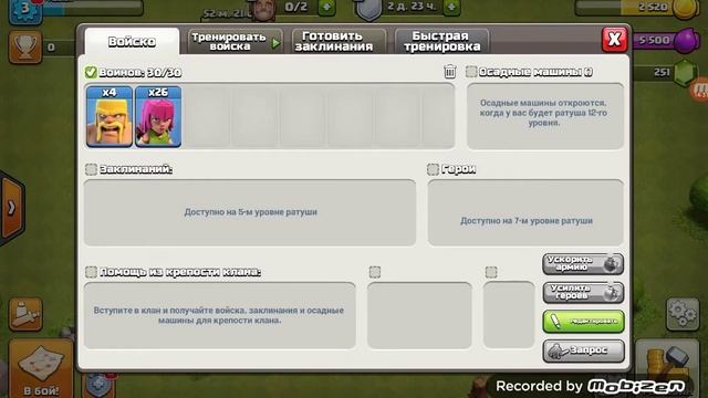Играю в Clash of Clans развитие с нуля 1часть смотреть онлайн