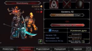 КАК ПРАВИЛЬНО ПРОКАЧИВАТЬ РОДОСЛОВНЫЕ В КРАХ ВАМПИРОВ: НАЧАЛО | Vampire's fall: origins