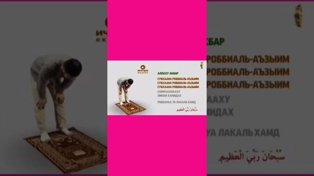 Намаз уйронуу