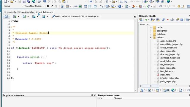 69 написание собственых ХЕЛПЕРОВ смотреть онлайн