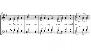 «Кто ны разлучит» прот. Иоанн Соломин