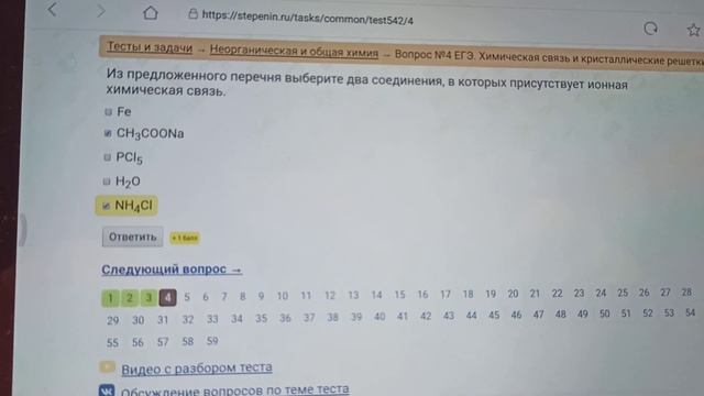 Задание 4 из ЕГЭ по химии| Кристаллические решетки и типы связей смотреть онлайн