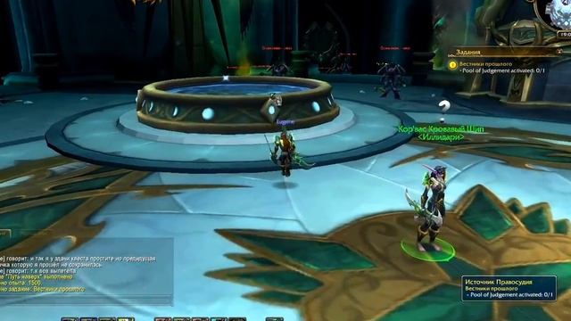 4 Часть WOW Legion Epicwow(Альфа) смотреть онлайн