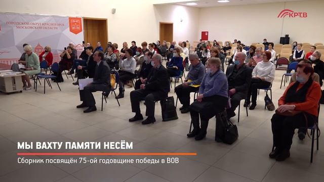 КРТВ. Мы вахту памяти несём смотреть онлайн